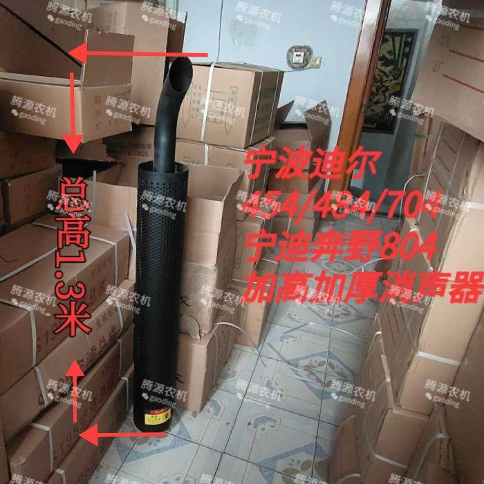 泰山宁波304/404/484/704/804上下双网3孔消声器拖拉机排气管烟筒