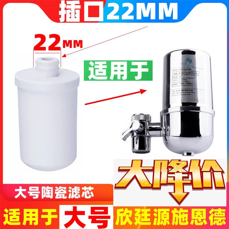 德国净水器厨房直饮家用过滤器大号陶瓷插口22mm原装家用陶瓷滤芯