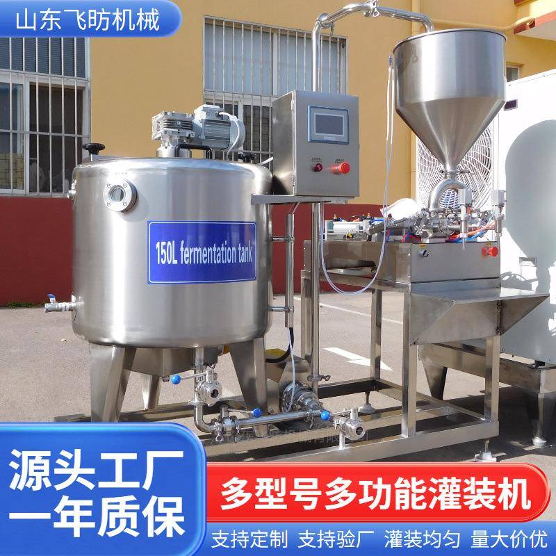 全自动小型牛奶灌装机矿泉水自动灌装设备袋装饮料定量灌装分装机