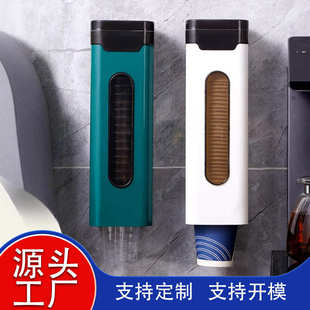 取杯器高颜值家用免打孔一次性杯子塑料置物架轻奢杯子杯架