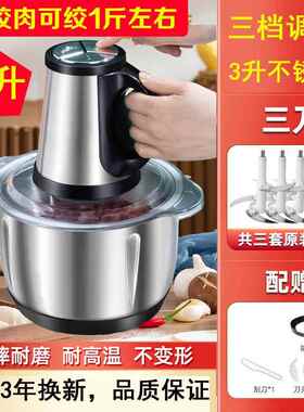 正品2机024新款电动绞拌肉家用小全型多功能5L大容量自动绞菜一体