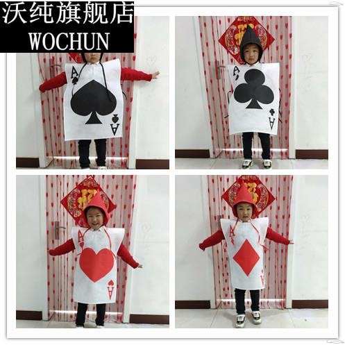 儿童成人环保 时装秀扑克牌男童女童环保服装亲子走秀衣服