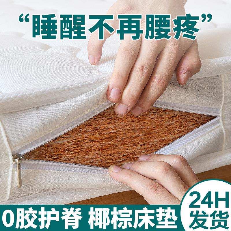 天然床垫椰棕棕垫硬床垫护脊椎家用偏硬折叠儿童加硬环保薄棕榈垫