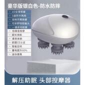 新款 头按摩器电动充电按摩仪洗通头皮龙爪揉手全身捏震动疏部经络