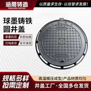 球墨铸铁圆井盖700 厂家来图定制圆形井盖 800圆井盖E600