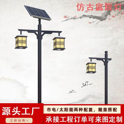 户外仿古太阳能庭院灯led3米3.5米新中式花园小区太阳能景观灯