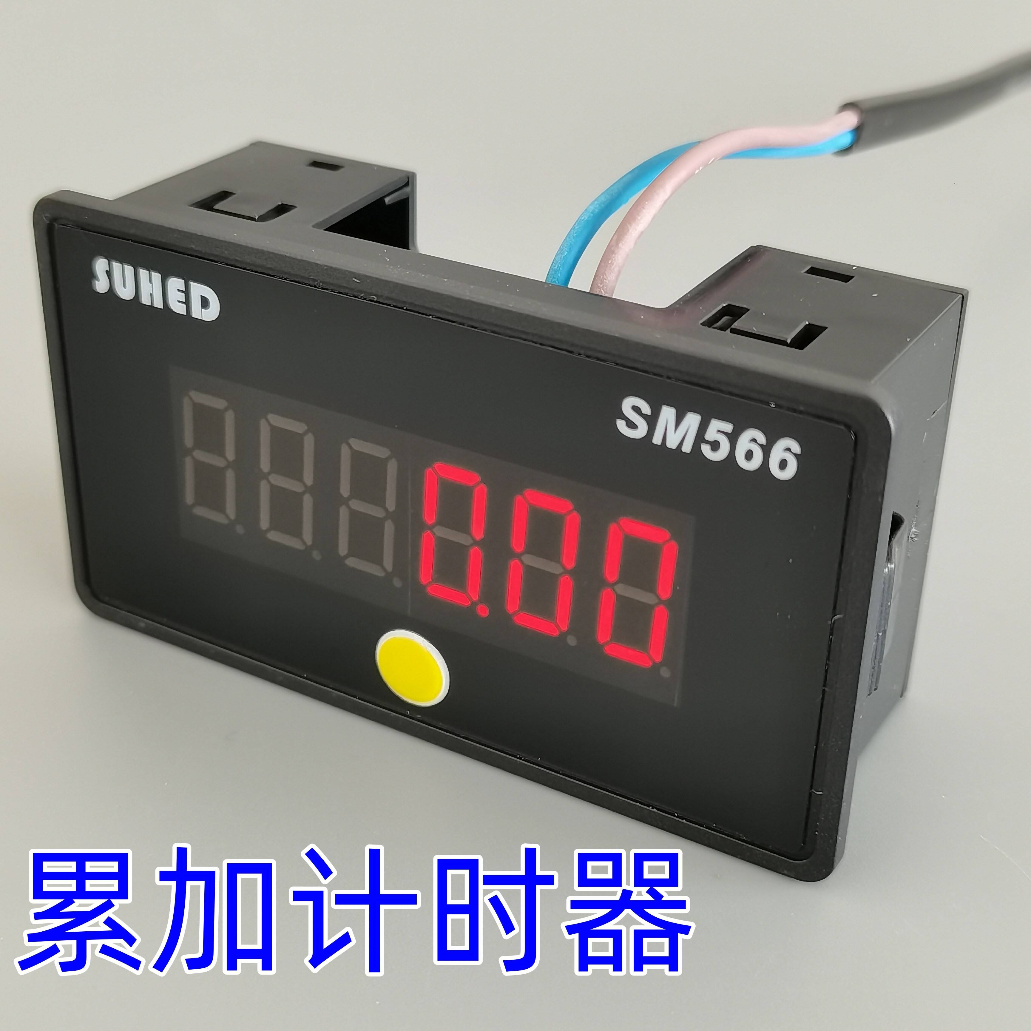 工业数显电子计时器机器设备工作累加记时器机械运行时间记录仪表