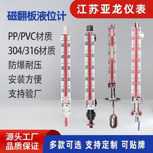 磁翻板液位计不锈钢304侧装顶装带远传4-20ma磁性开关防爆液位计