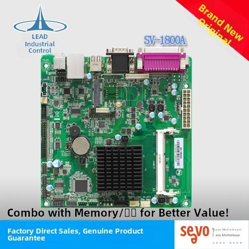 信步SV-1800A全新原装 支持双核双屏 ATX收款机主板 质保3年