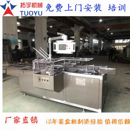 订书机装盒机文具装盒机