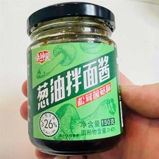 食神爱松茸菌菇味葱油拌面酱汁葱香浓郁拌饭拌面拌粉炸酱面赖人酱