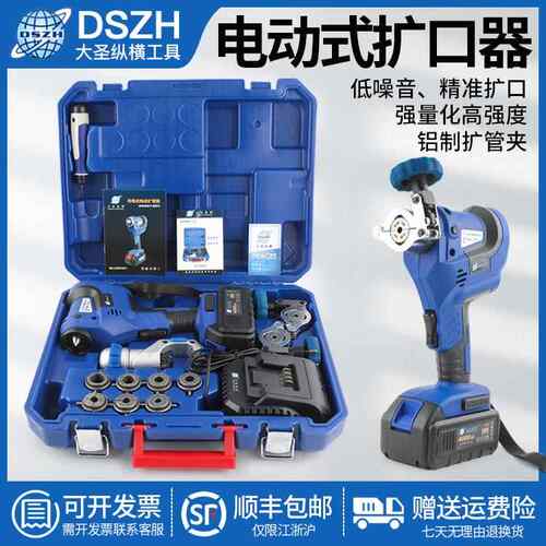 电动扩口器WK-E800/E806AML锂电扩管扩孔胀管器铜管扩喇叭口