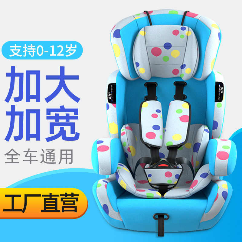 12便携式安全卡通椅垫儿童简易汽车-座0厂家座椅 通用批发安全岁