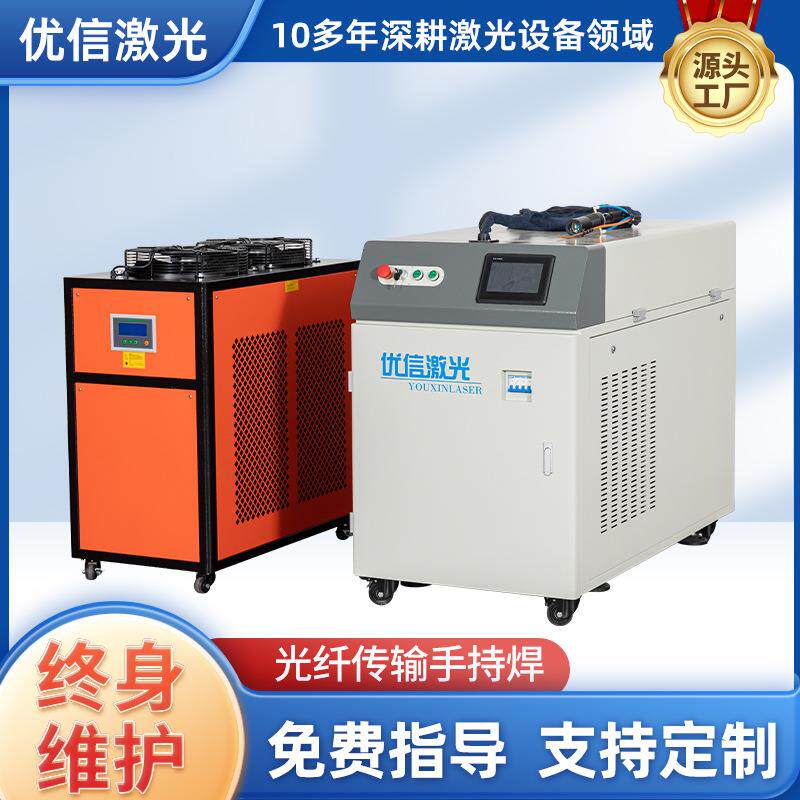 厂家供应铝合金脉冲焊接设备广告字焊接光纤传输手持焊接机