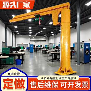 1吨电动悬臂吊起重机多种规格吨位定柱式 60度旋转悬臂吊起重机