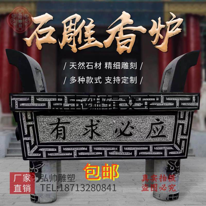 石雕青石大理石香炉子石供桌园鼎祭祀供奉上人香炉供桌鼎摆件
