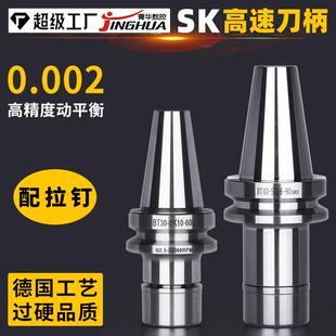 SK刀柄bt30bt40bt50sk10sk16sk25高精度高速数控铣刀柄60L90L100L