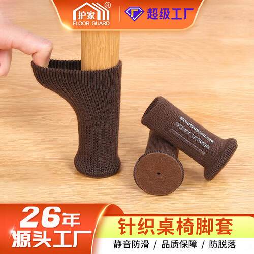 椅子脚套餐椅凳子腿带防滑保护套静音耐磨防脱落桌椅脚套厂家直销