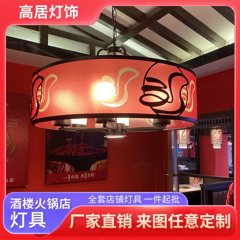 中式铁艺吊灯古形典创中国风酒店饭店走8683廊仿古茶火锅室店意六