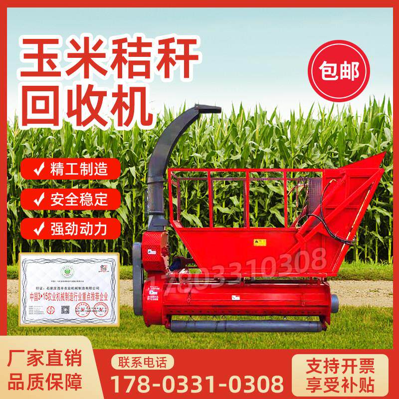 玉米秸秆回收机牧草回收机自卸式秸秆回收机秸秆收集机秸秆粉碎机