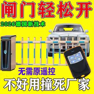 智能遥控器小区通用起落栏杆地库识别遥控地下车库抬杆遥控器道闸