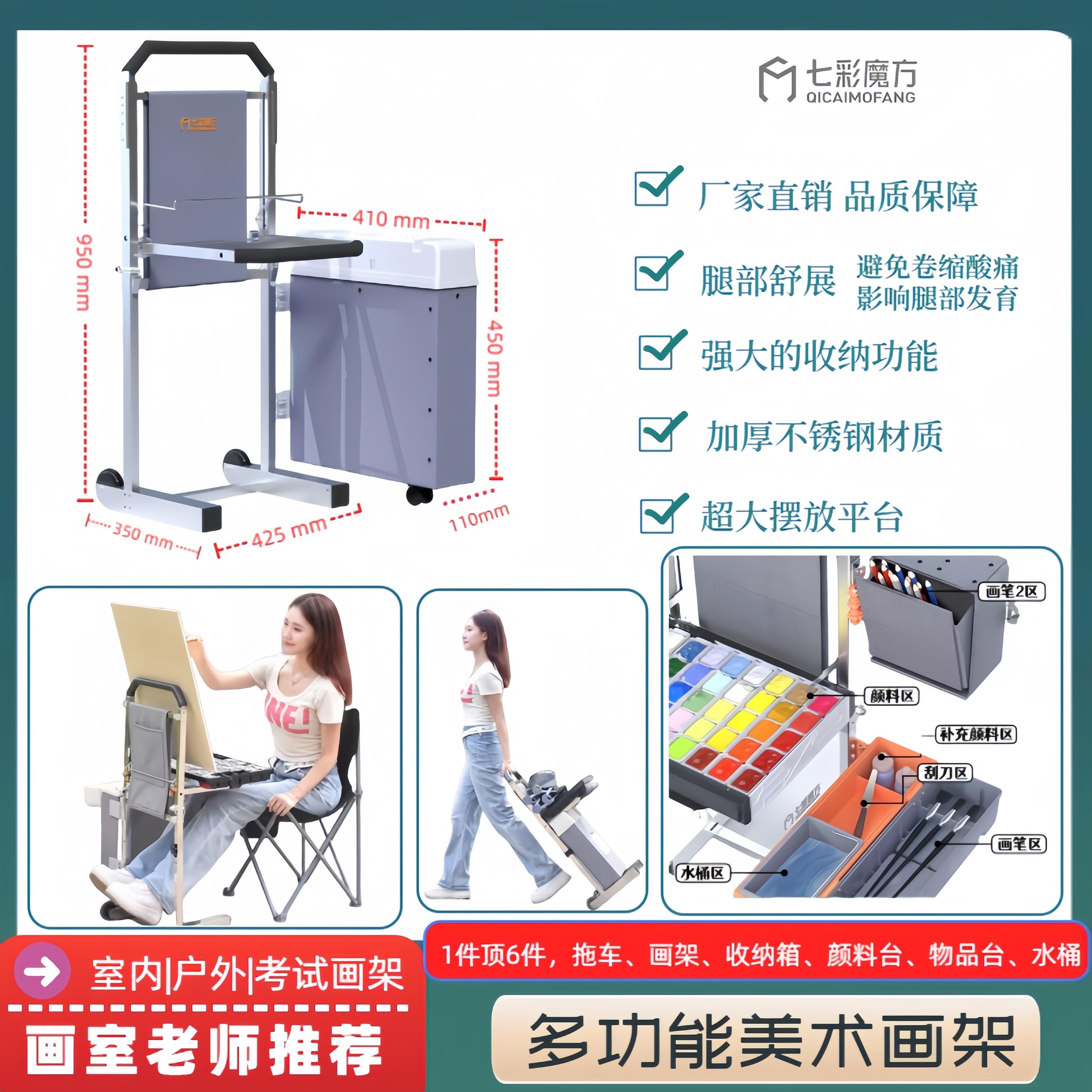 多功能六合一平立画车画架美术专用联考画架画室画架户外可携式画