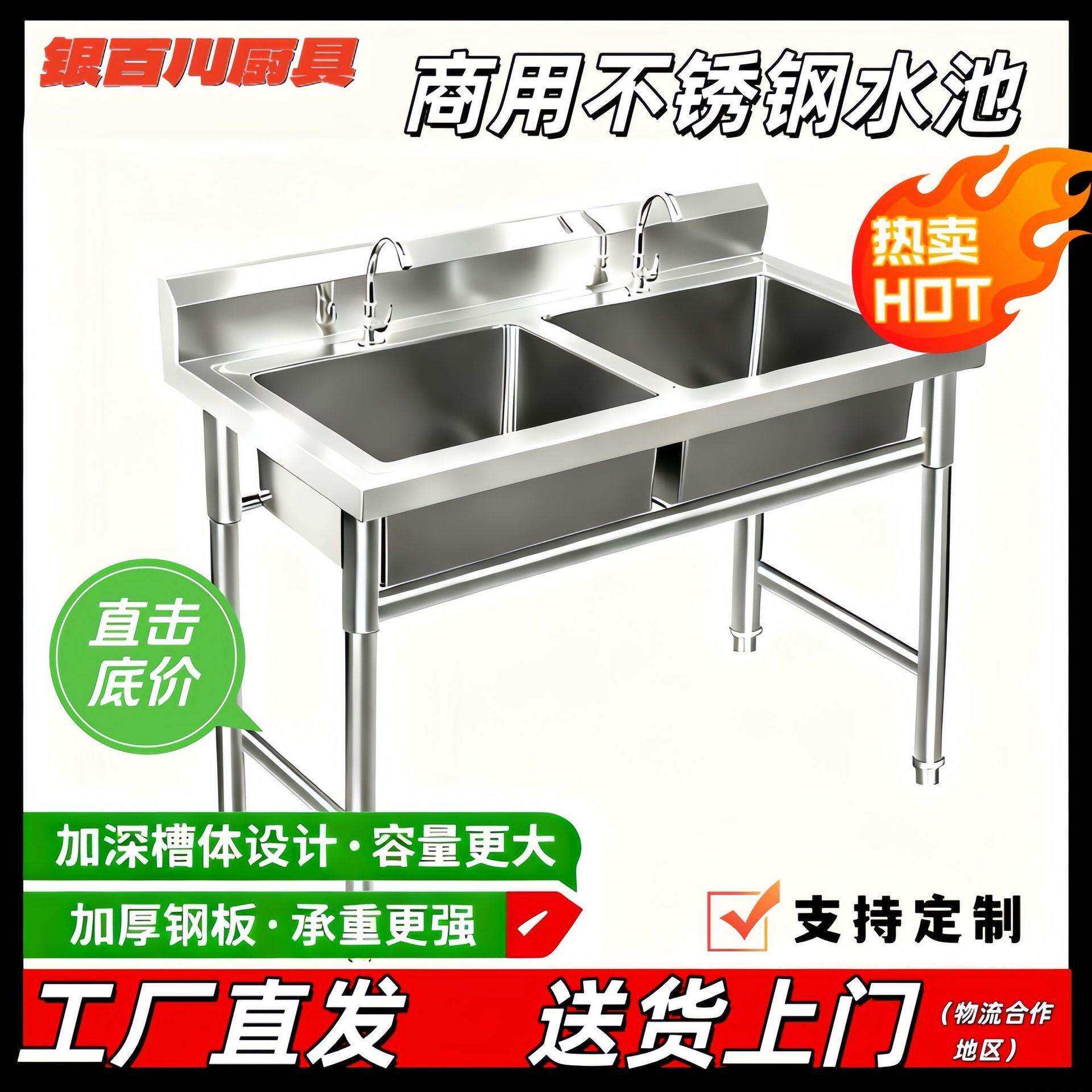不锈钢水槽带985支架水池洗菜手双水洗碗商用酒店单槽槽三槽洗池
