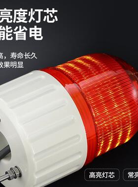 索维声光报警器 SV-JS80警示灯闪烁报警指示灯12V/24V/220V警报灯