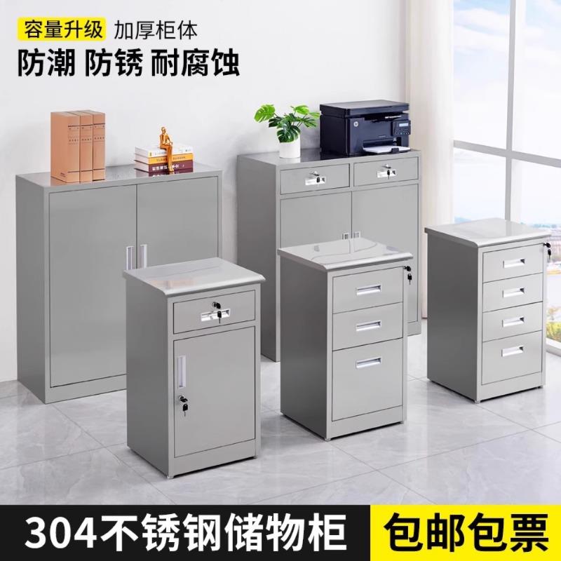 304不锈钢柜子储物柜矮柜户外文件资料收纳抽屉带锁双开门工具柜