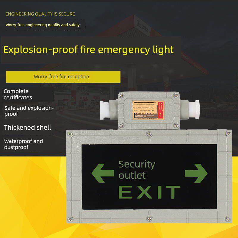 Led防爆应急灯低压防爆双头标志灯24V36V消防安全出口疏散指示灯