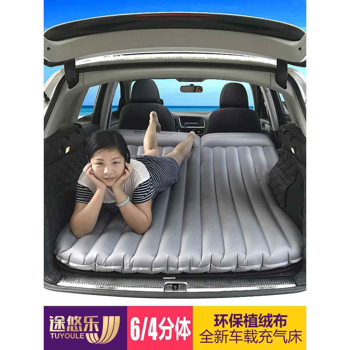 途悠乐车载充气床垫suv车用旅行床后排气垫床自驾游后备箱睡觉床,汽车用品/电子/清洗/改装,车载旅行床,淘宝优惠券,粉丝福利购,淘宝优惠卷