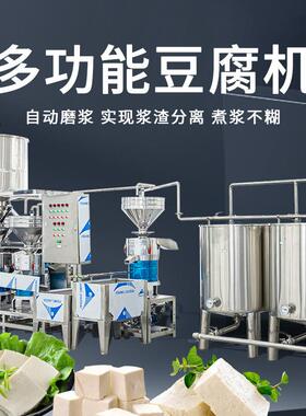 花生豆豆腐机商用全多自动磨功能现OVM无渣大容量大型商用型浆机