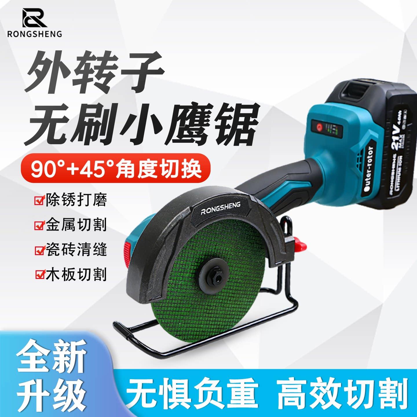 无刷外转子小鹰锯4寸锂电锯角磨机木工电圆锯瓷砖切割机清缝机