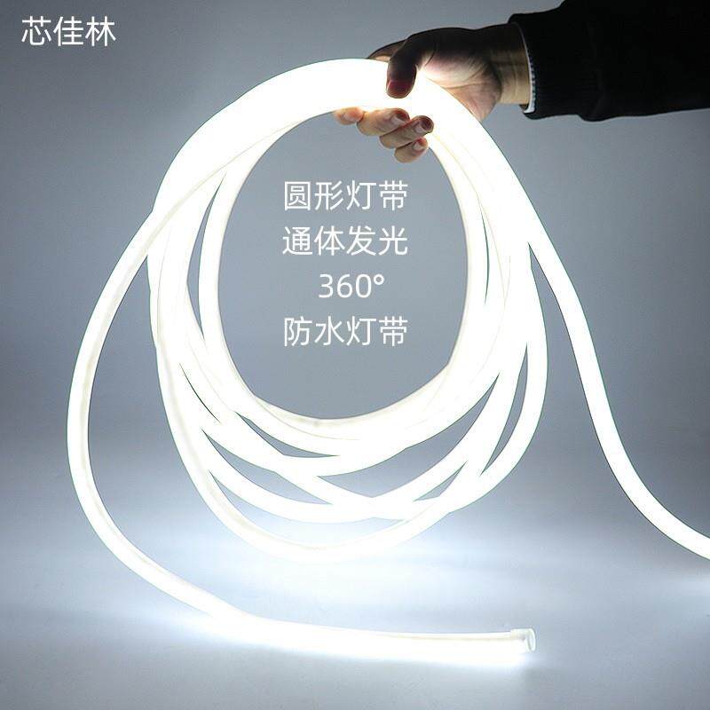圆形霓虹灯带14mm220V高压LED柔性灯条户外防水亮化360度发光灯带