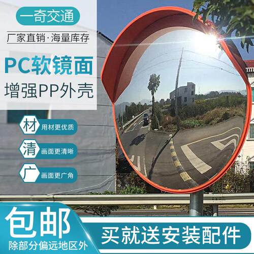 高清广角反光镜反射道路室内新型圆镜超大型道路转向镜汽车战斗反