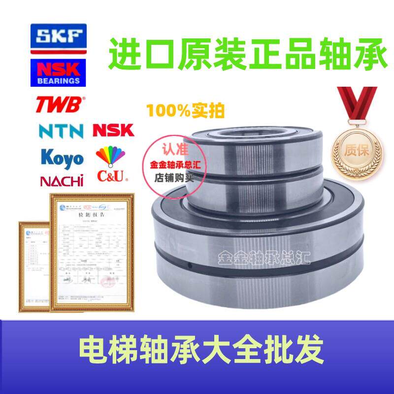 电梯轴承TWB NSK SKF6310DDU 22220E 603220-2RS1 22219EAE4CG70E