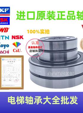 电梯轴承TWB NSK SKF6310DDU 22220E 603220-2RS1 22219EAE4CG70E