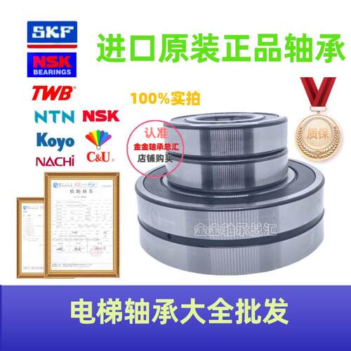 电梯轴承TWB NSK SKF6310DDU 22220E 603220-2RS1 22219EAE4CG70E
