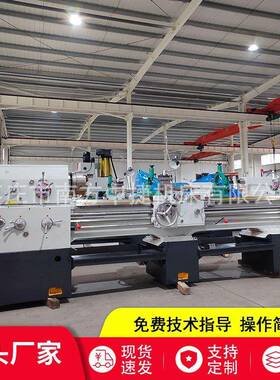 大孔径车床C6140*2000普通车床主轴孔径大82配置中心架跟刀架