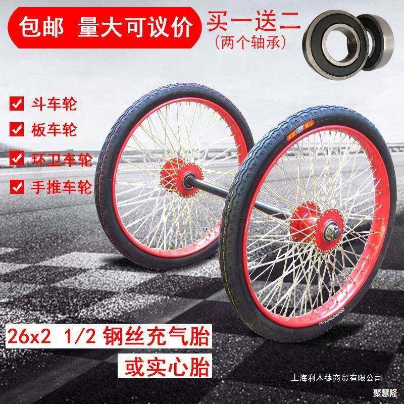 工地人力手推垃圾车轮翻斗车轮劳力车板车充气胎加厚实心轮内外胎