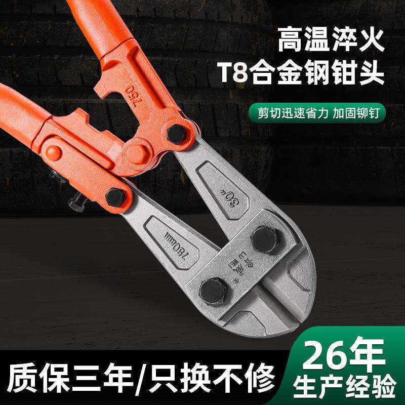 新款直销鲁威工具钢筋剪断钳剪钢丝铁丝铁链大钳子锁具破坏钳1218