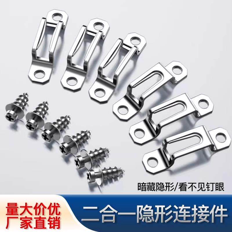 木工隐形二合一连接件家具组装隐藏式连接件螺丝家具组合衣柜配件