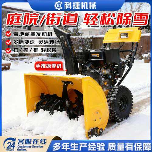 手推式扫雪除雪机物业大棚道路清雪机全齿轮手扶多功能推雪抛雪车