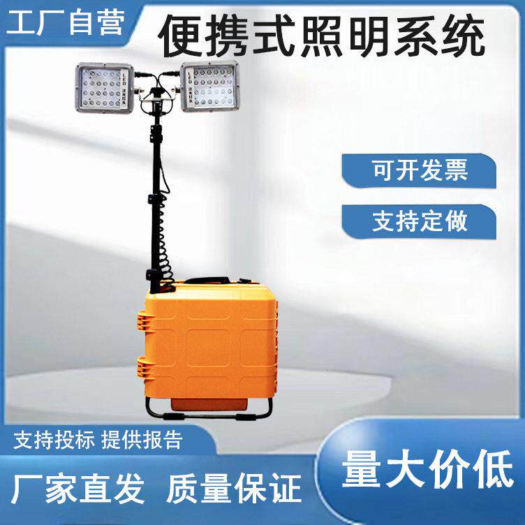 SFW6121移动式升降灯LED多功能照明系统消防现场勘查应急箱灯