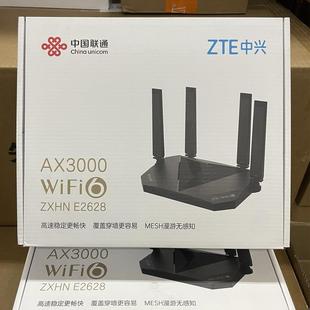 全新E2628千兆双频5G家用wifi6联通2638全网通AX3000M路由器2627