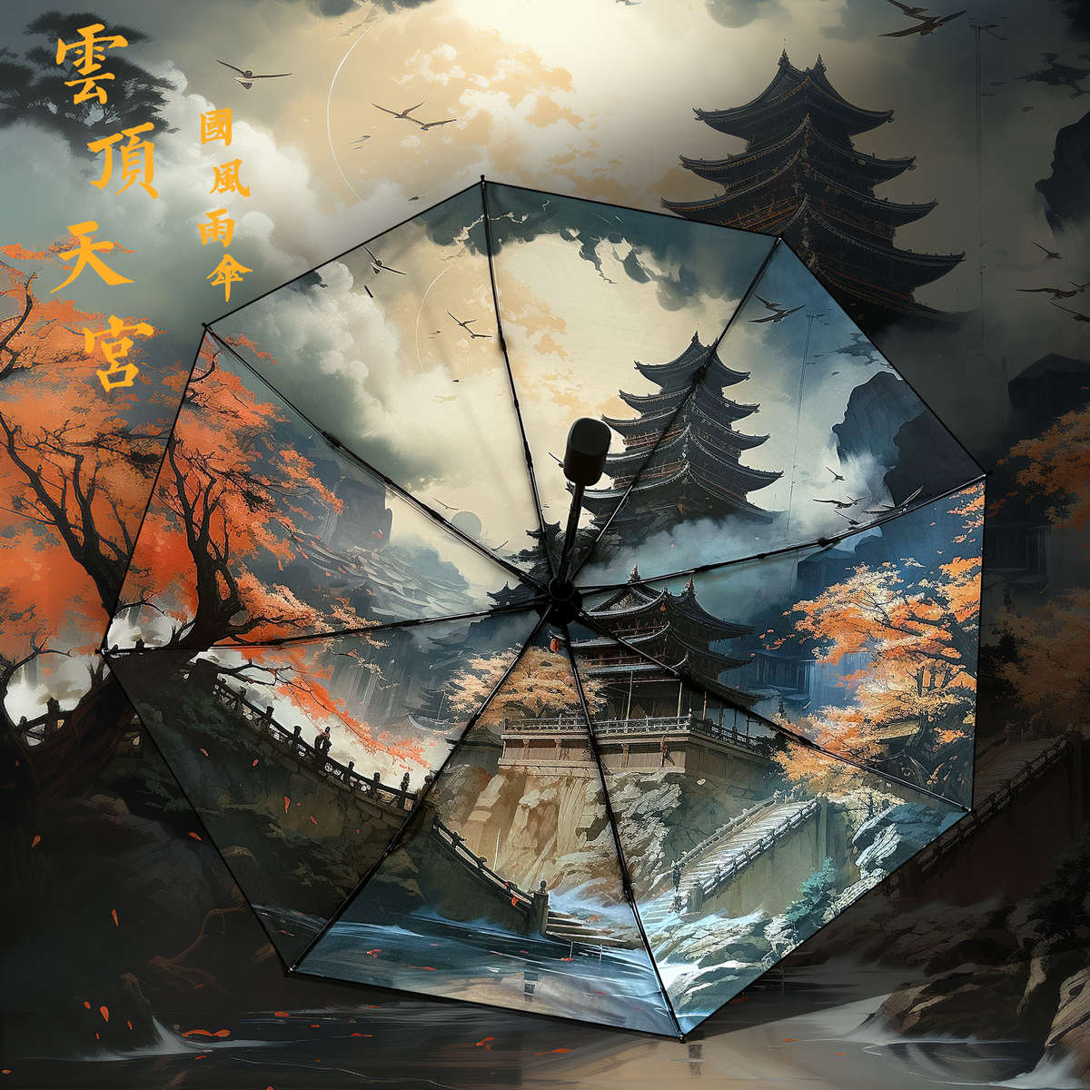 全自动雨伞中式国潮风晴雨两用黑胶防晒防紫外线男女折叠遮太阳伞