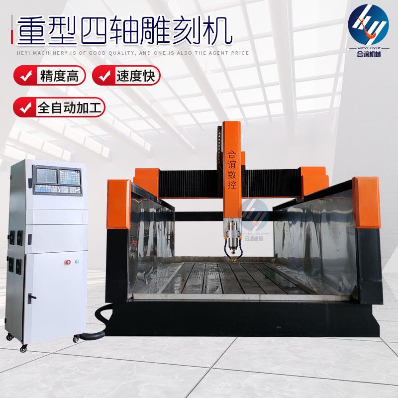 四轴重型雕刻机全自动金属石材模具机石膏板摆头立体pvc发泡板雕