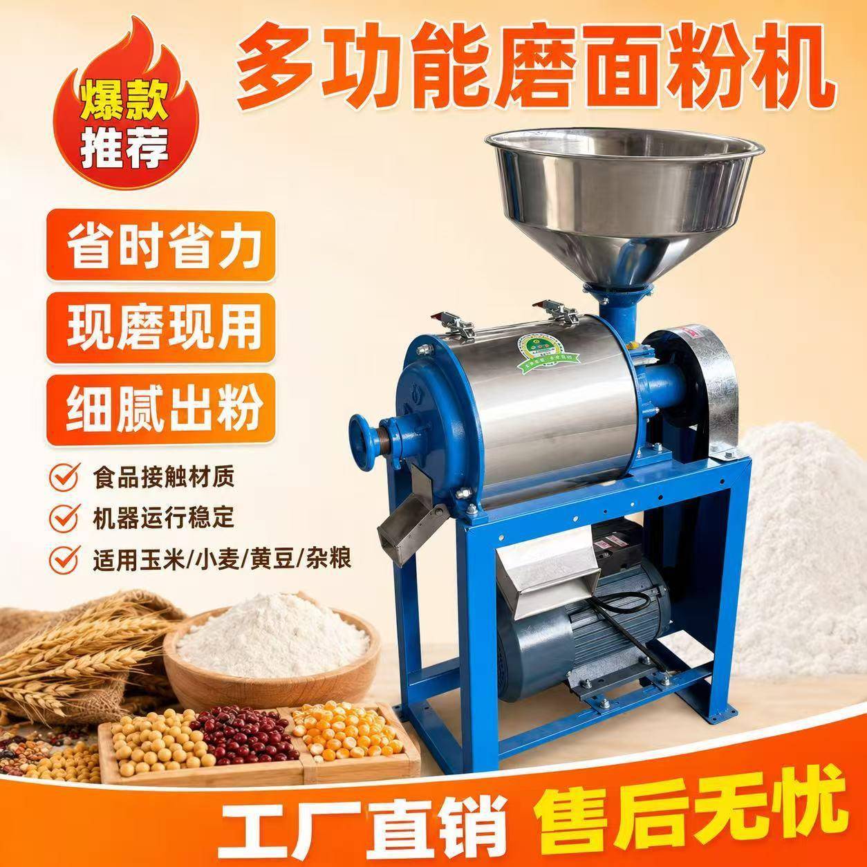 家用小型磨面机超细小麦玉米磨粉机麦麸分离多功能五谷杂粮打面