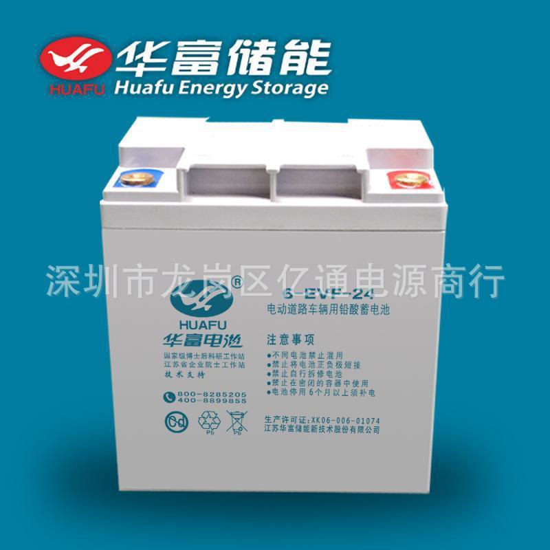 华富铅酸蓄电池6-GFMJ-40光伏发电12V40Ah太阳能储能质保三年