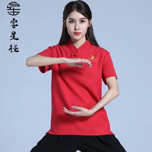 短袖 正品 薄款 太极T恤比功夏季 服中国 云星极拳太极服男女术服长袖